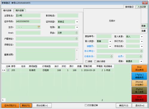 精選免費(fèi)酒店管理系統(tǒng)，賦能酒店高效經(jīng)營